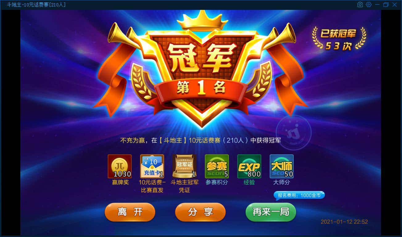 JJ账号限制号解除方法