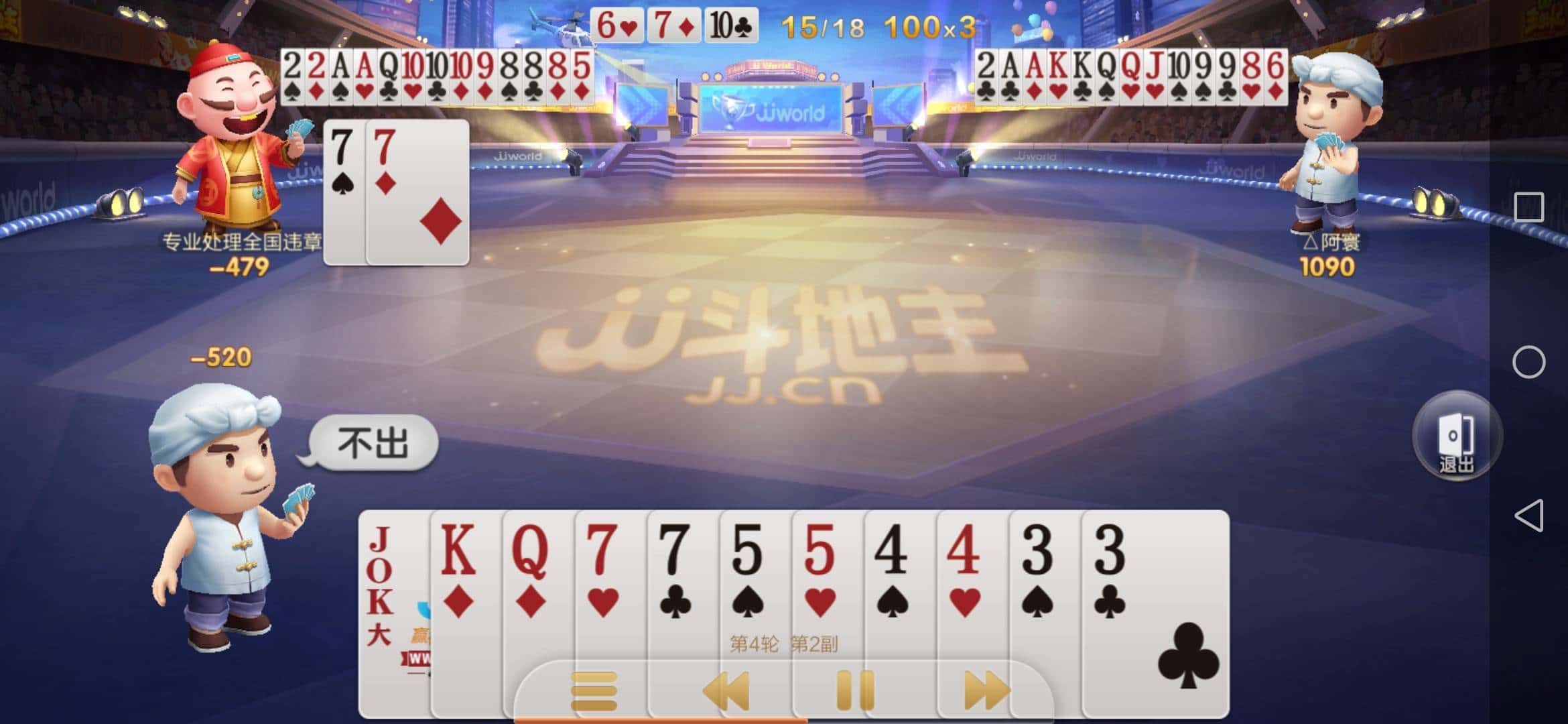 JJ金币用二斗下分教程