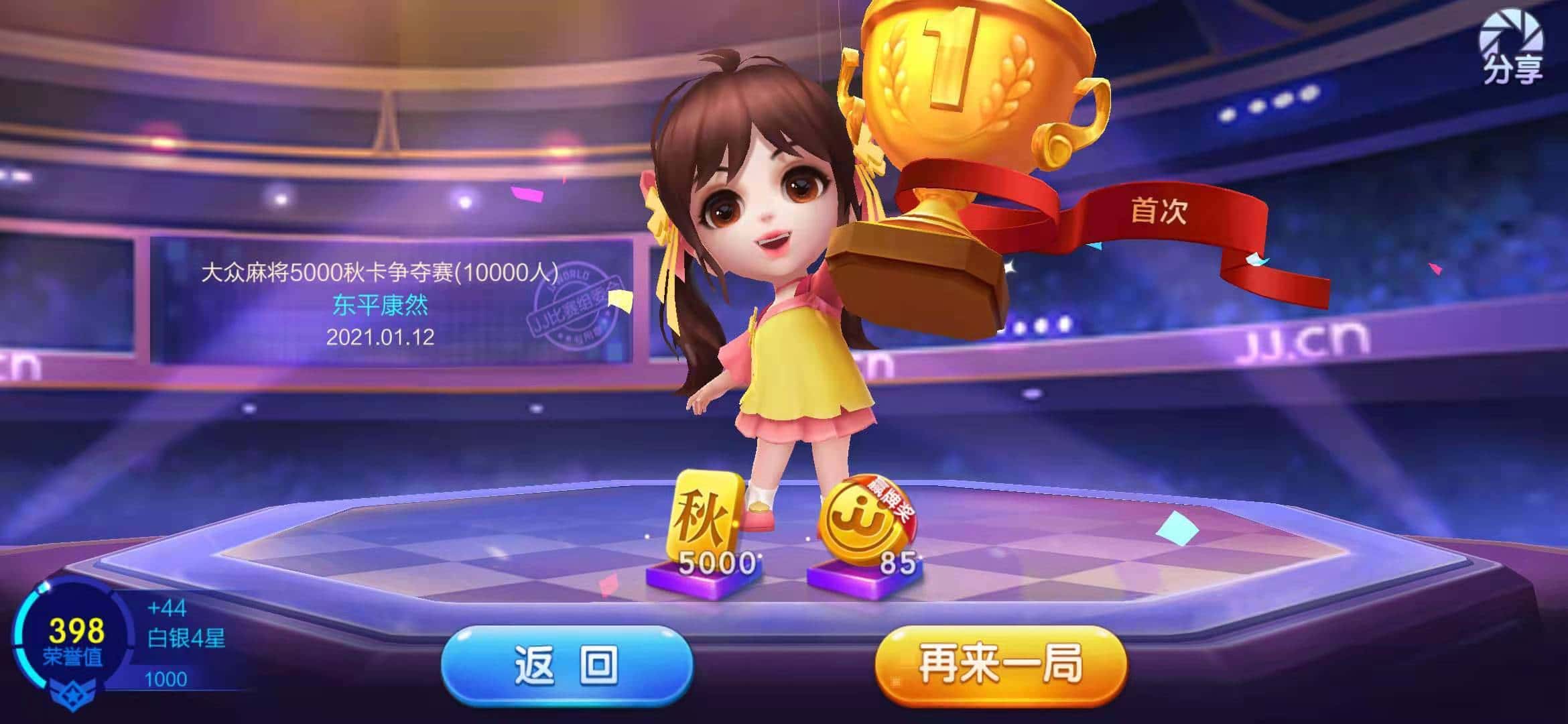 JJ斗地主怎么互刷金币