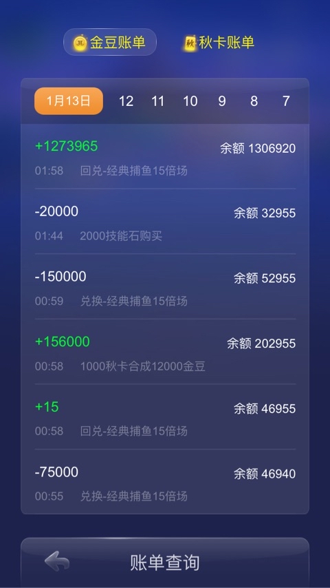 JJ金币免费刷金币的步骤与