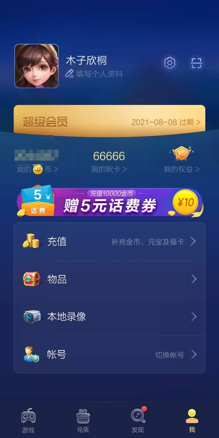 JJ斗地主10倍租号