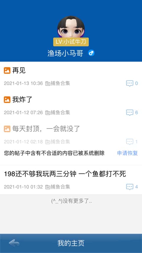 JJ捕鱼在锻造炮台步骤