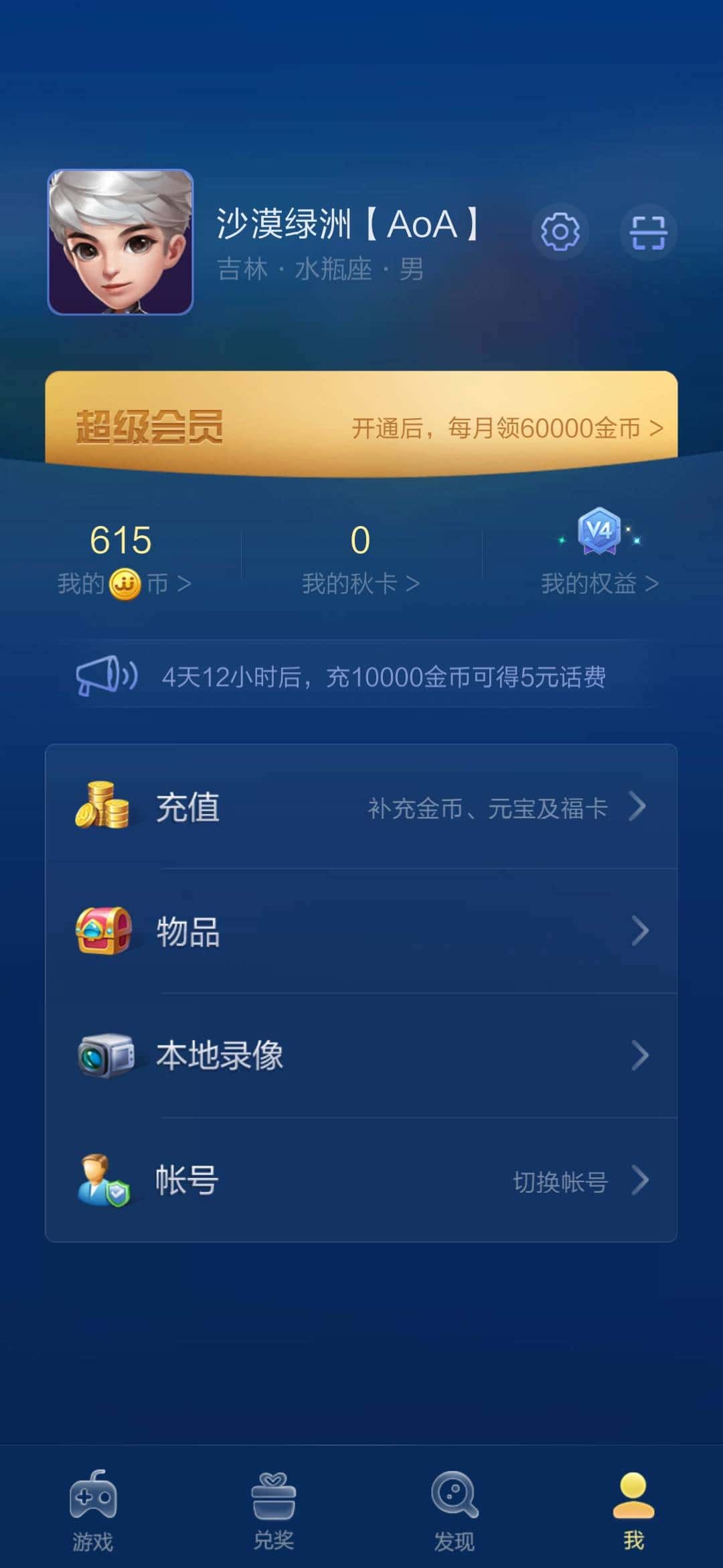 JJ租号平台金商微信