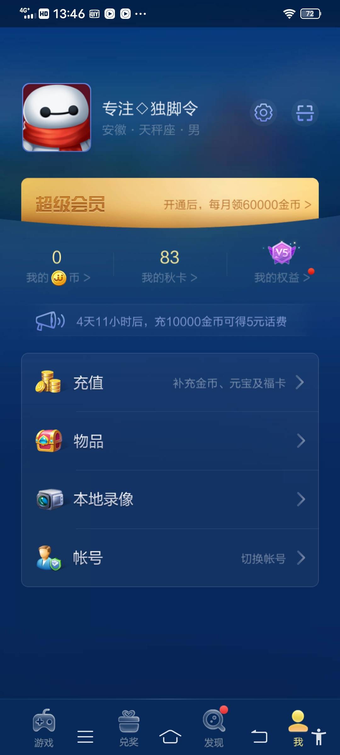 JJ斗地主赚钱是真的吗