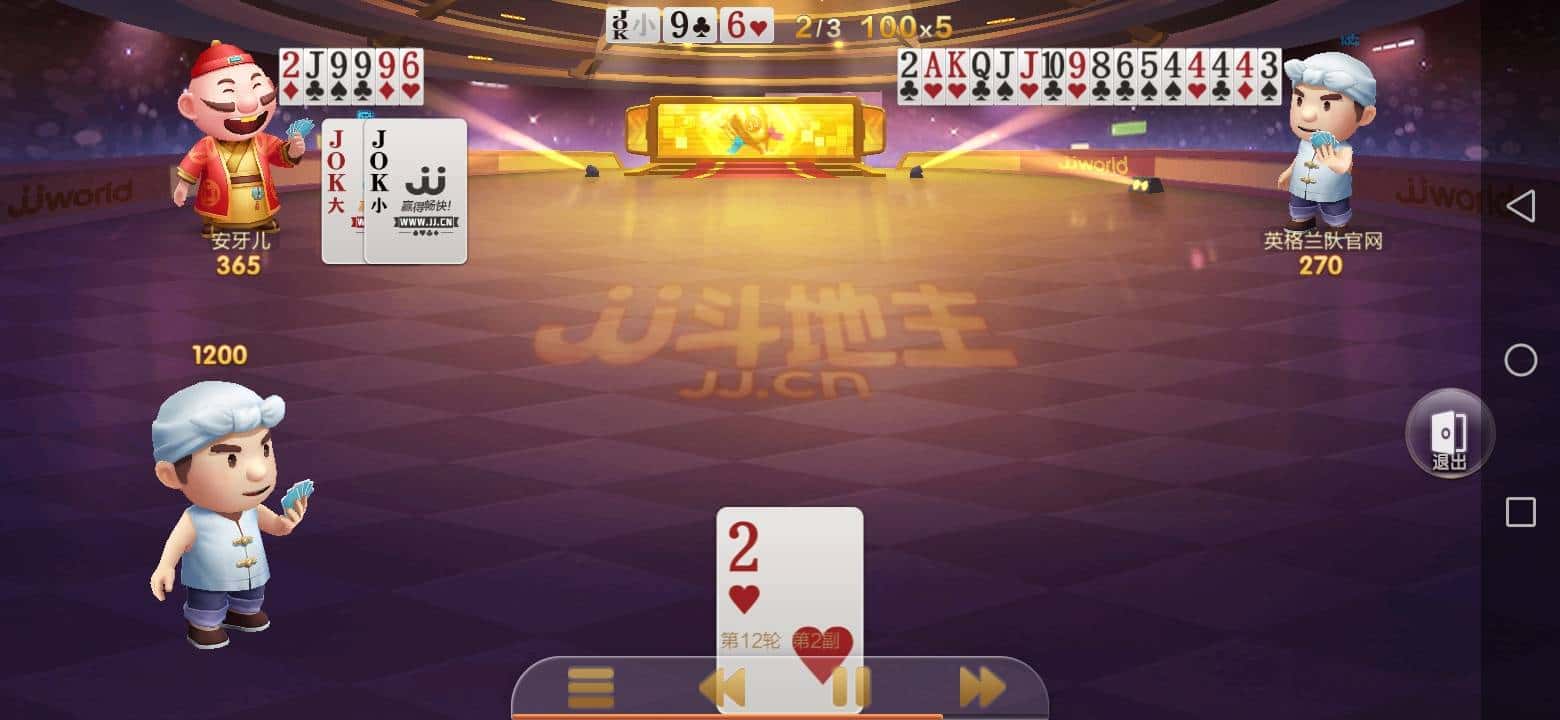 JJ斗地主租号靠谱商人