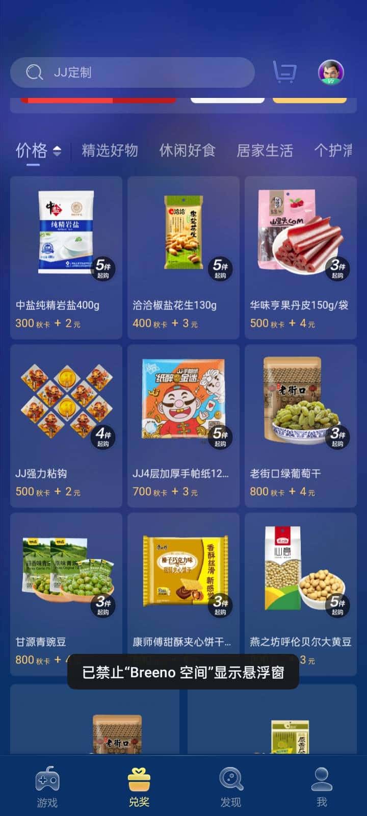 JJ比赛金币兑换入口