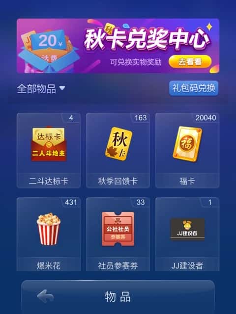 JJ号有人回收吗