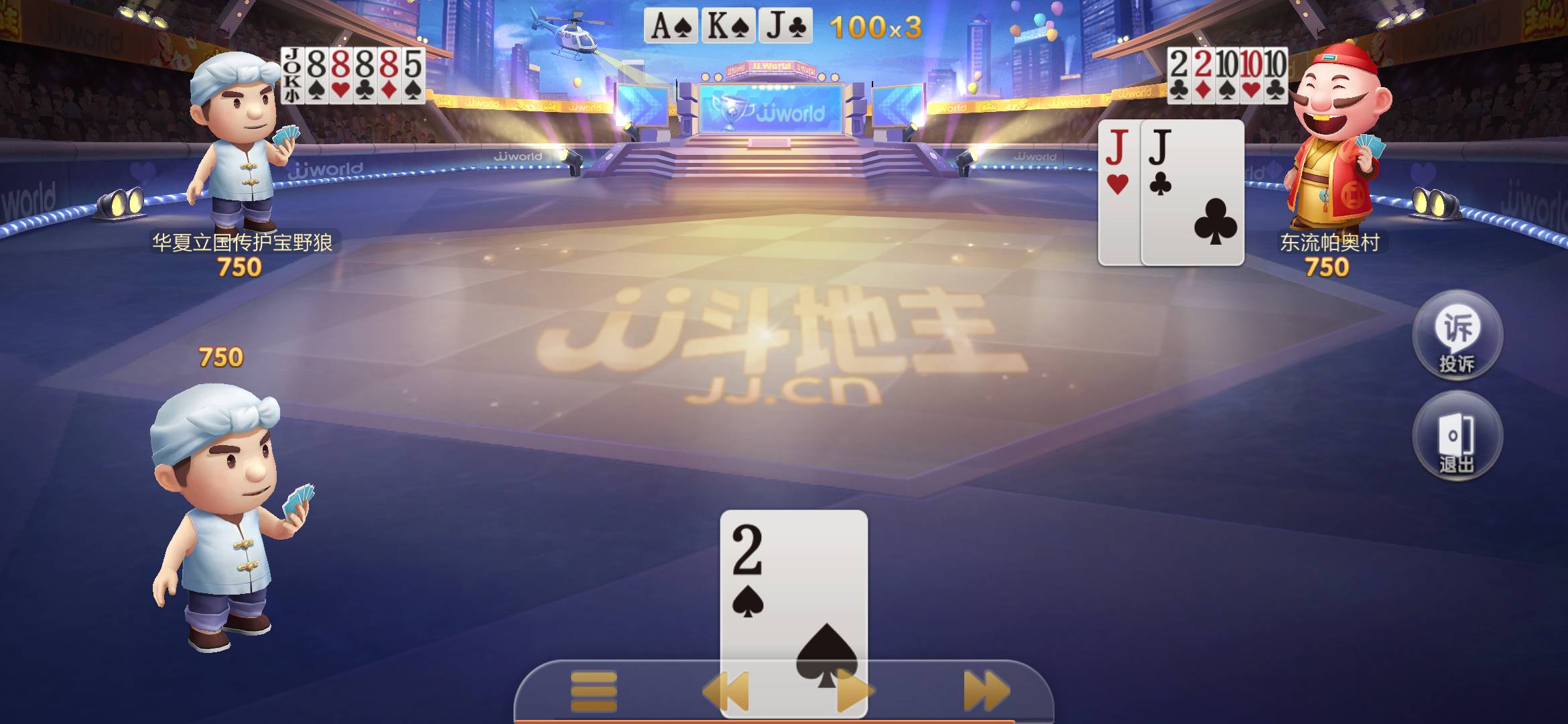 JJ斗地主能透视吗