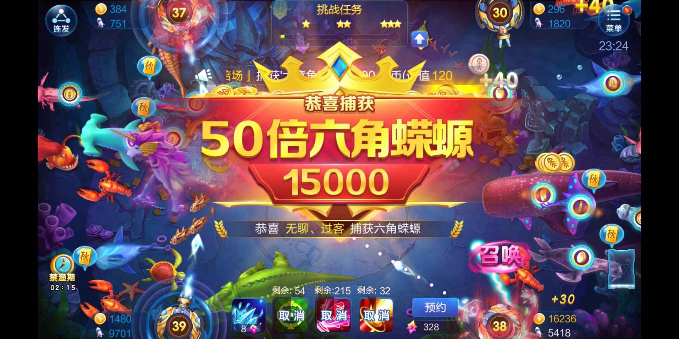 JJ比赛租号捕鱼