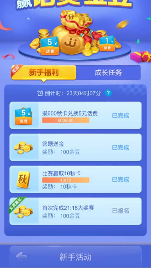 JJ棋牌金币出售