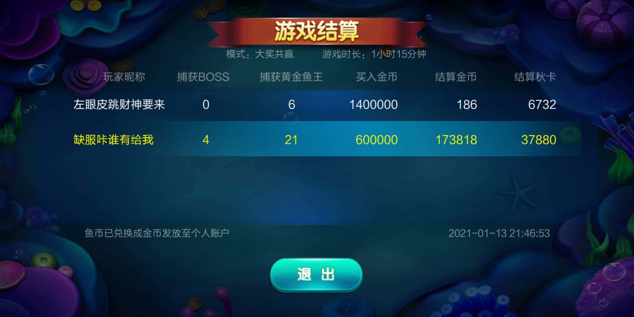 JJ斗地主金币可以干嘛