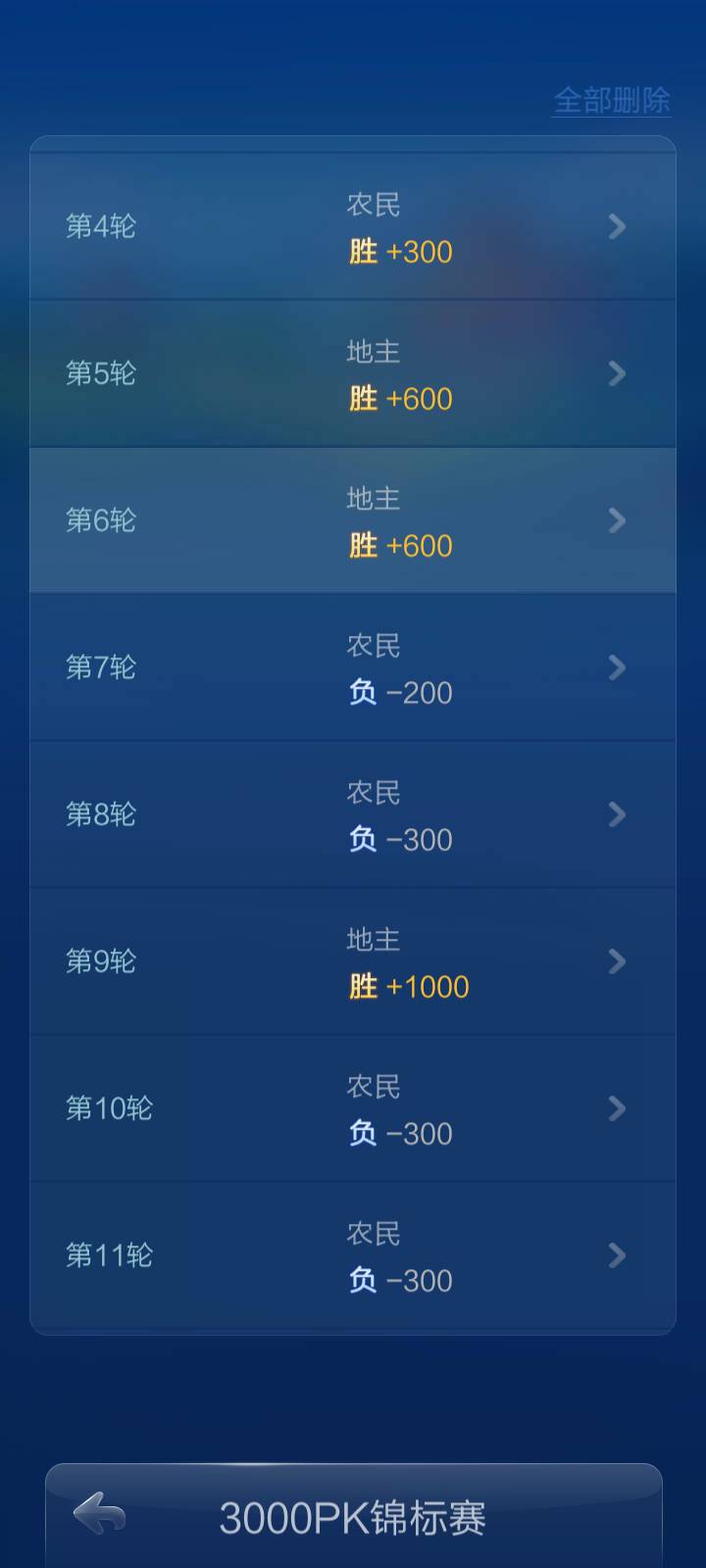 JJ斗地主如何取消成人防沉