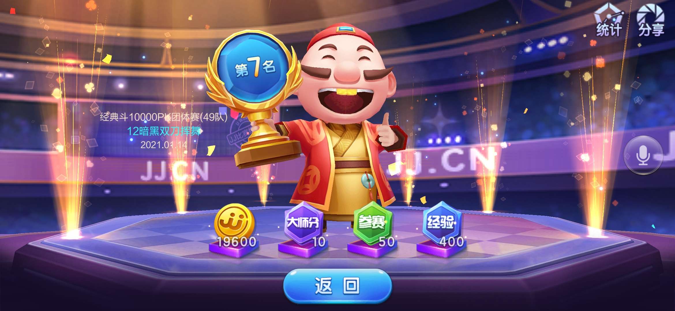 谁可以解封JJ比赛账号