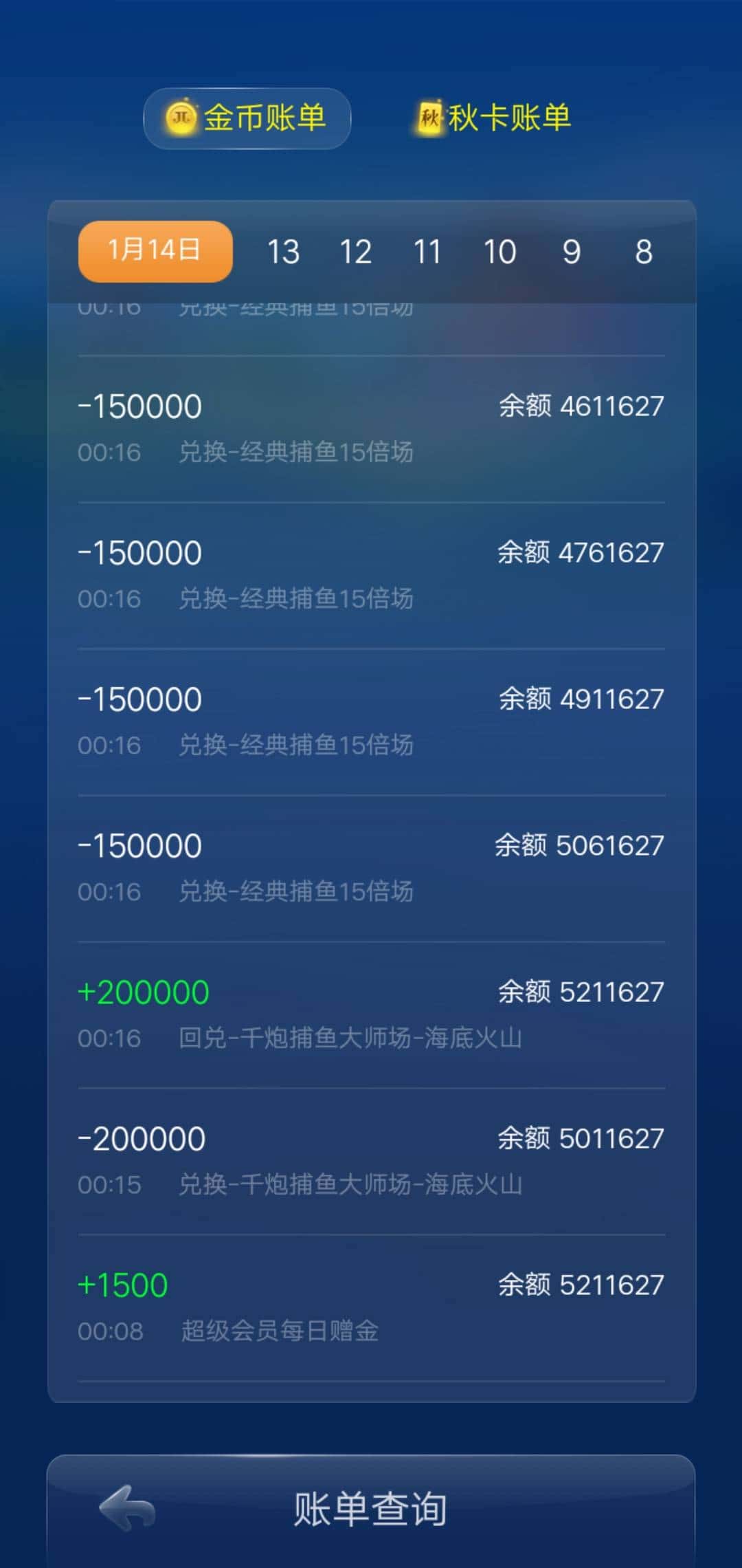 JJ斗地主金币回收商人