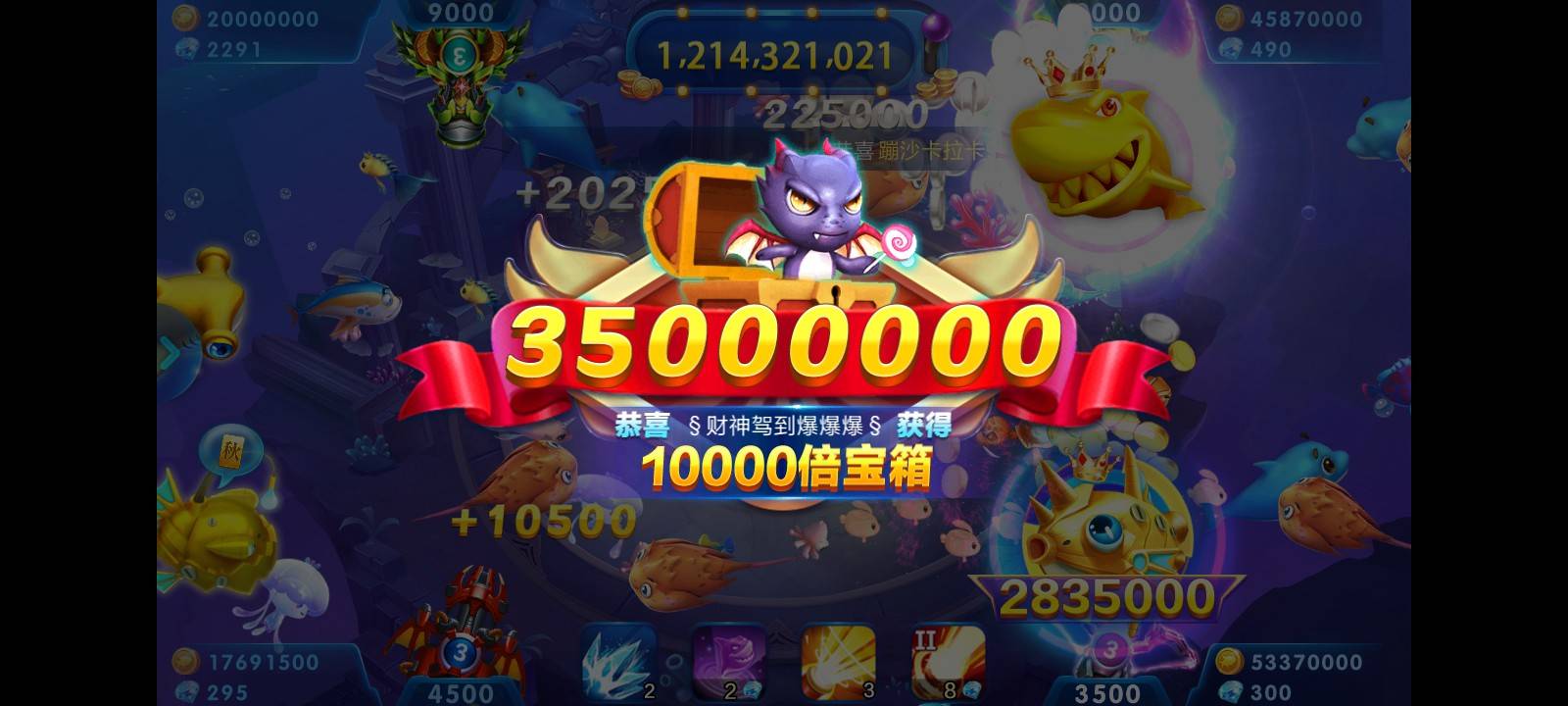 JJ经典捕鱼炮台升级到40