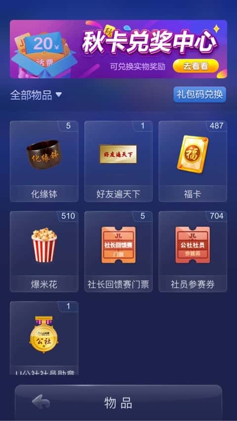 JJ斗地主租号捕鱼