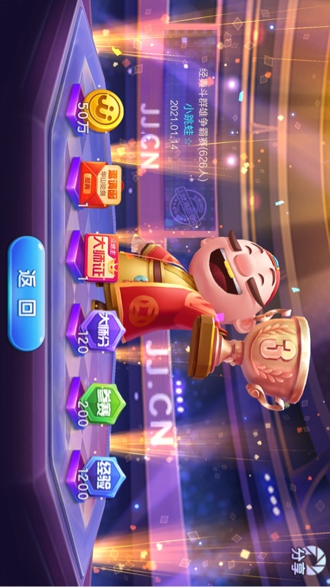 JJ斗地主80万金币回收价格