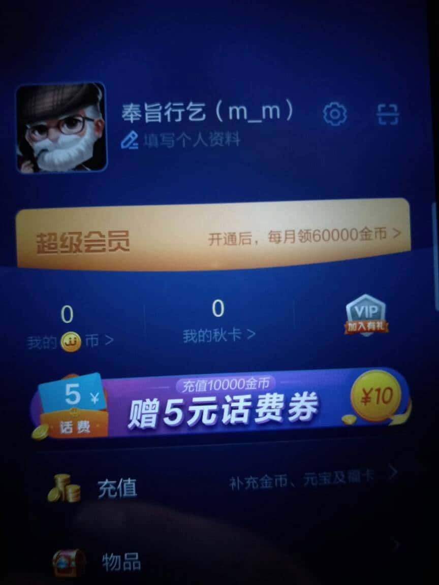 JJ捕鱼老号回收最便宜