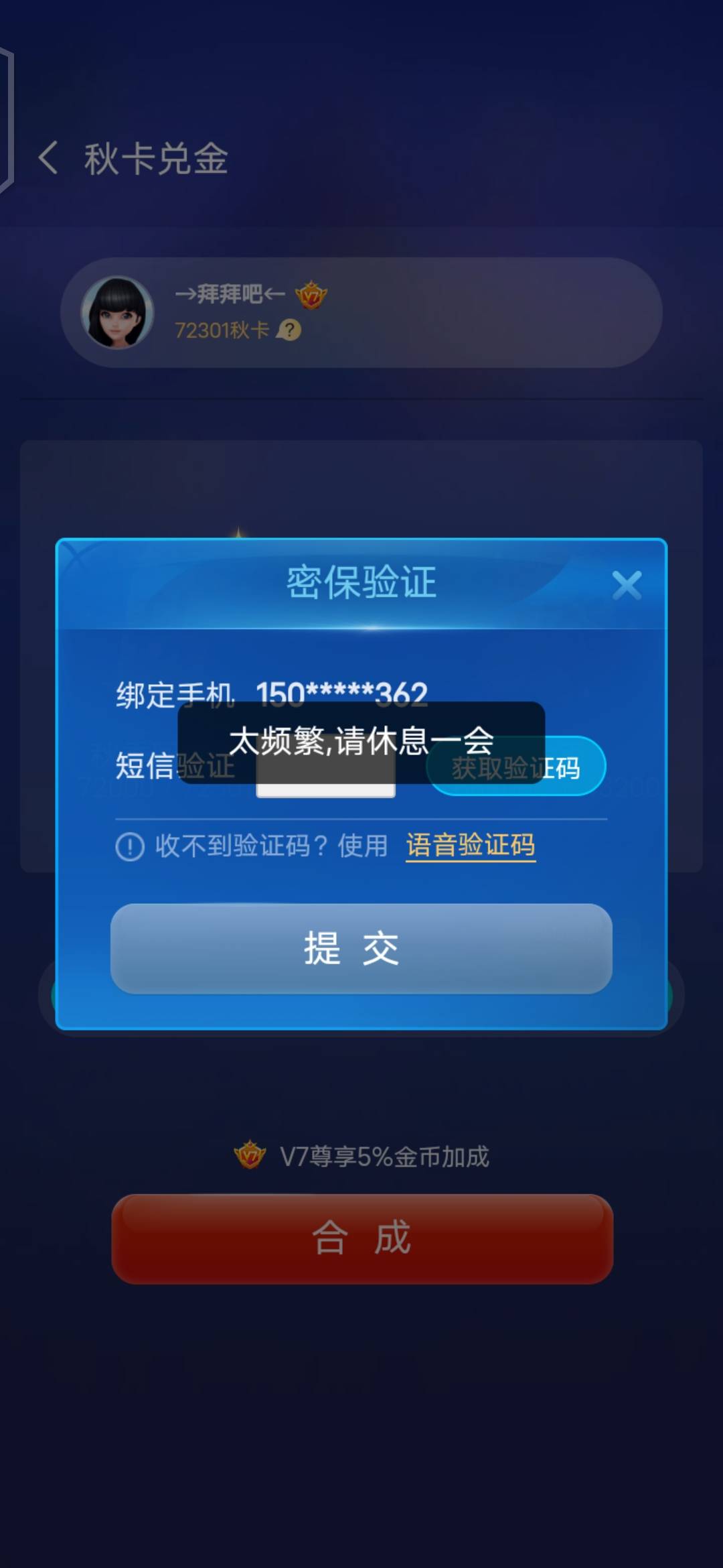 JJ比赛2斗金币兑换码