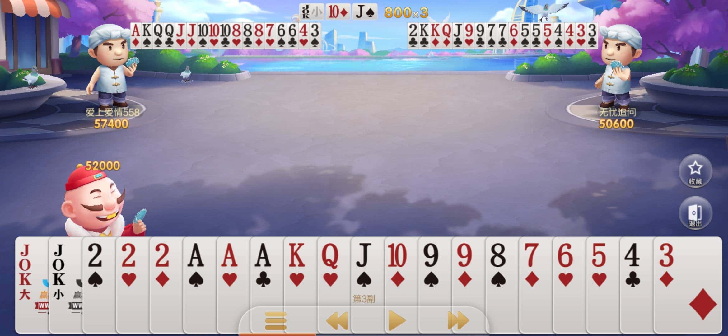 JJ斗地主升级规则