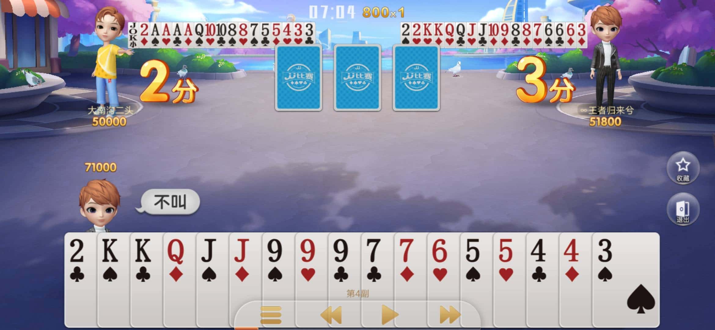 JJ斗地主里面怎么没有捕鱼