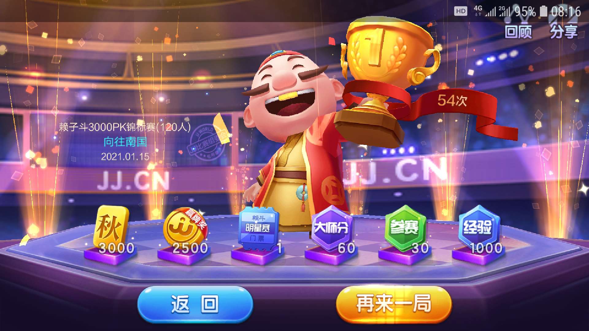 JJ客服人工热线