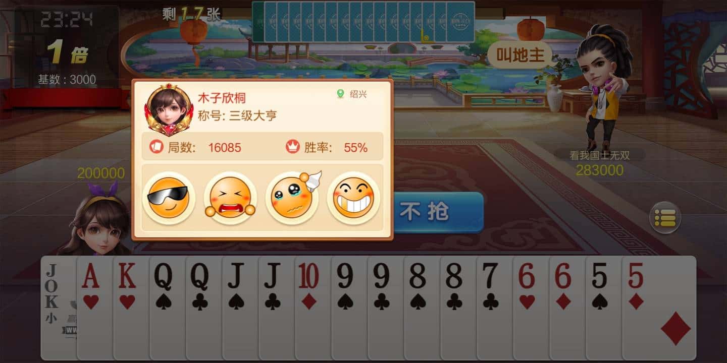 JJ账号注销最简单步骤