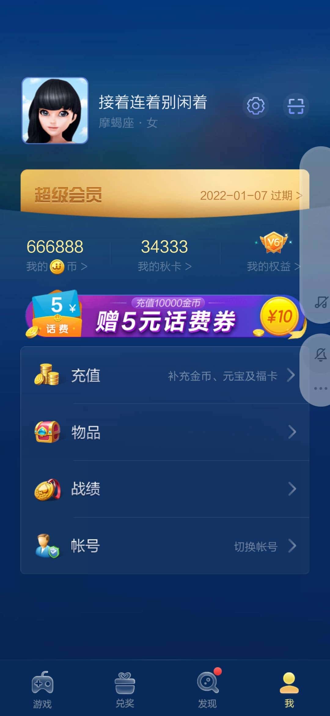 JJ捕鱼游戏租号