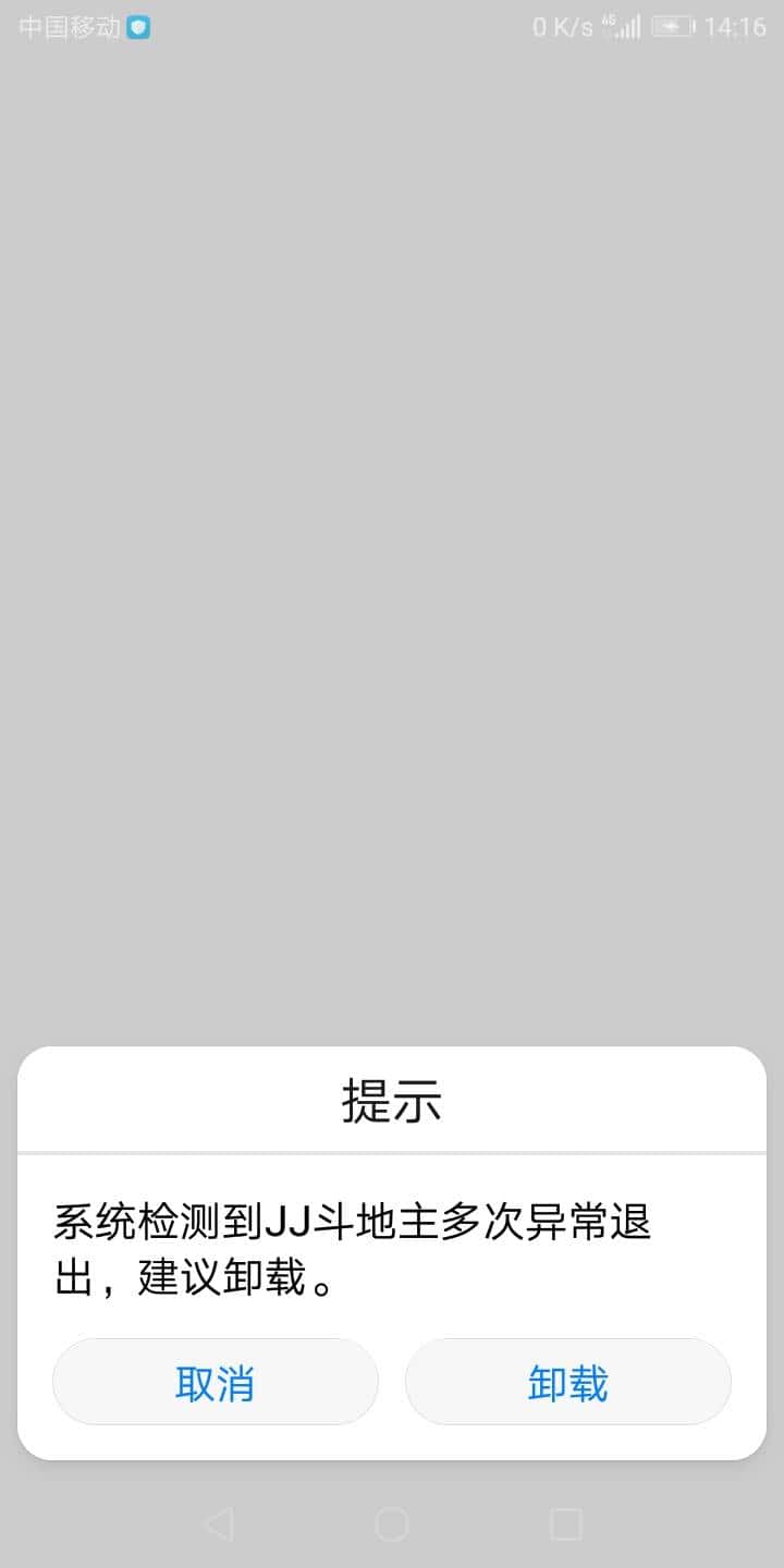 JJ斗地主兑换的大米怎么查