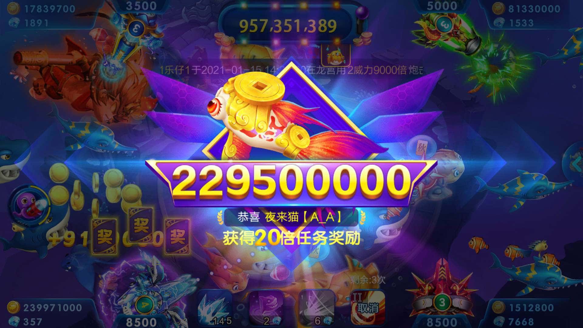 JJ经典捕鱼翻倍鱼技巧