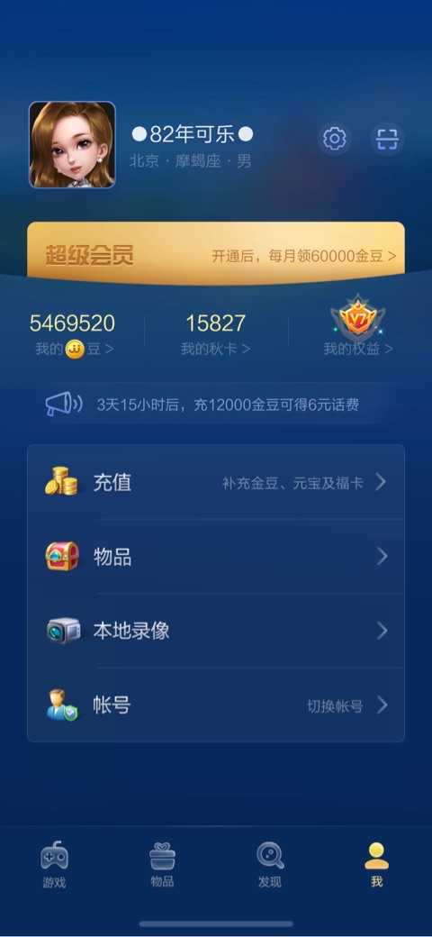 JJ账号注册入口