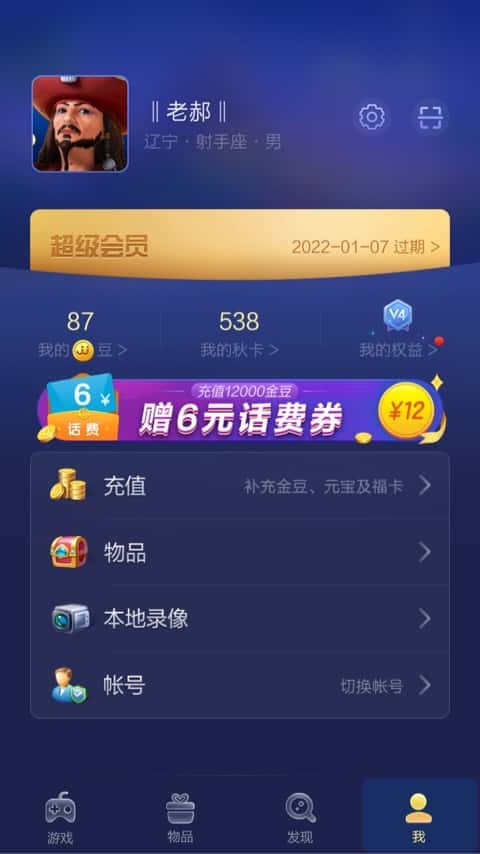 JJ棋牌买卖金币