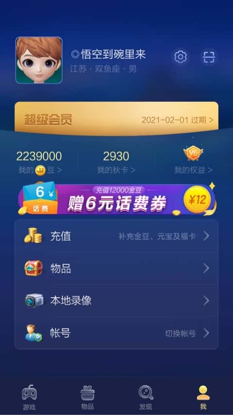 JJ比赛金币免费领取