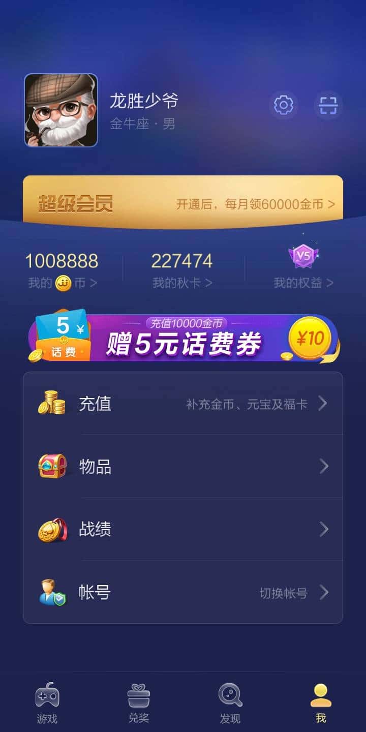 JJ斗地主如何赚金币快