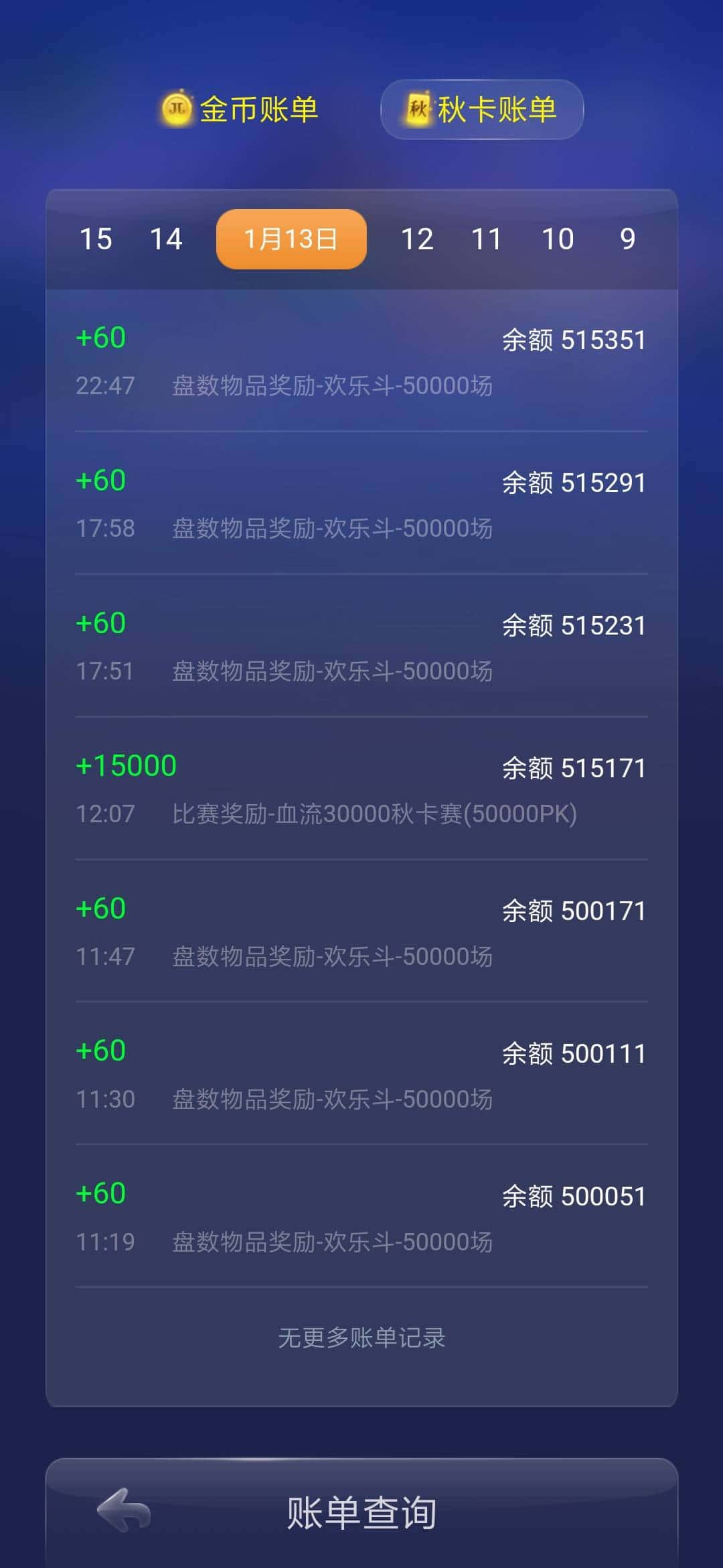 JJ斗地主举报中心