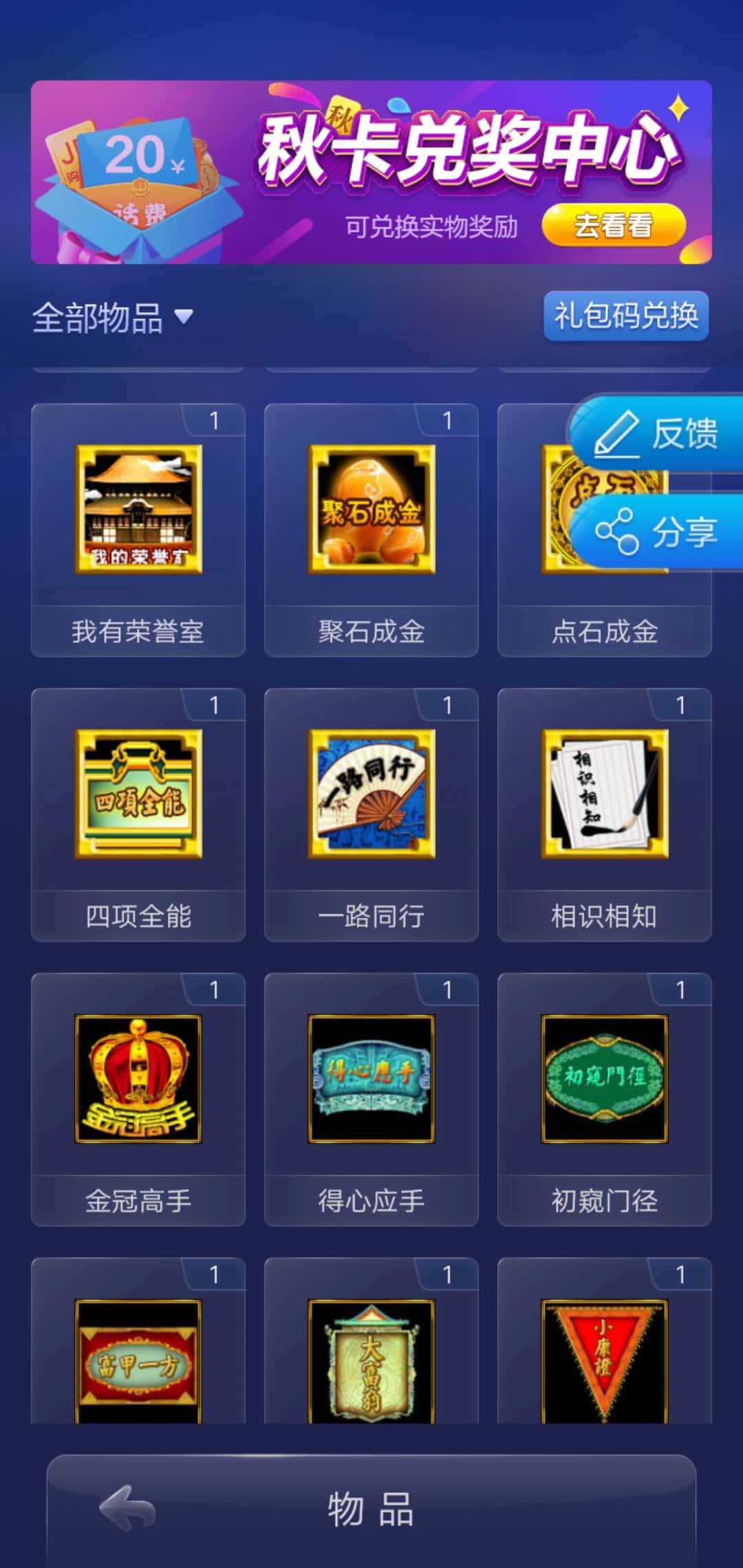 JJ打鱼多倍租号