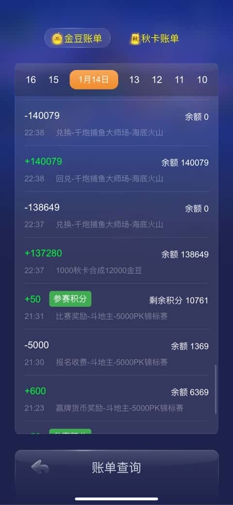 JJ斗地主诚信租号