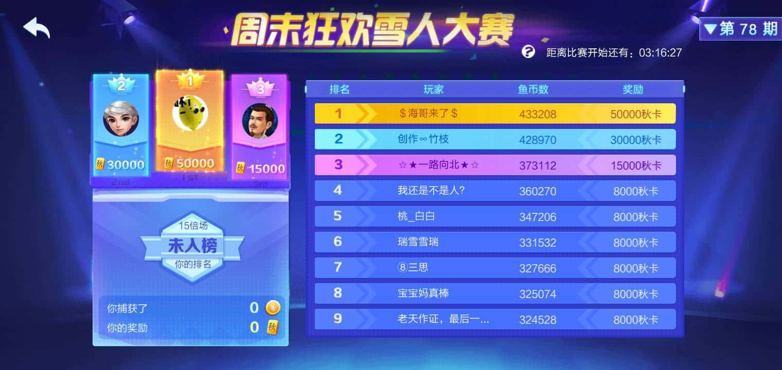 JJ捕鱼老号怎么卖