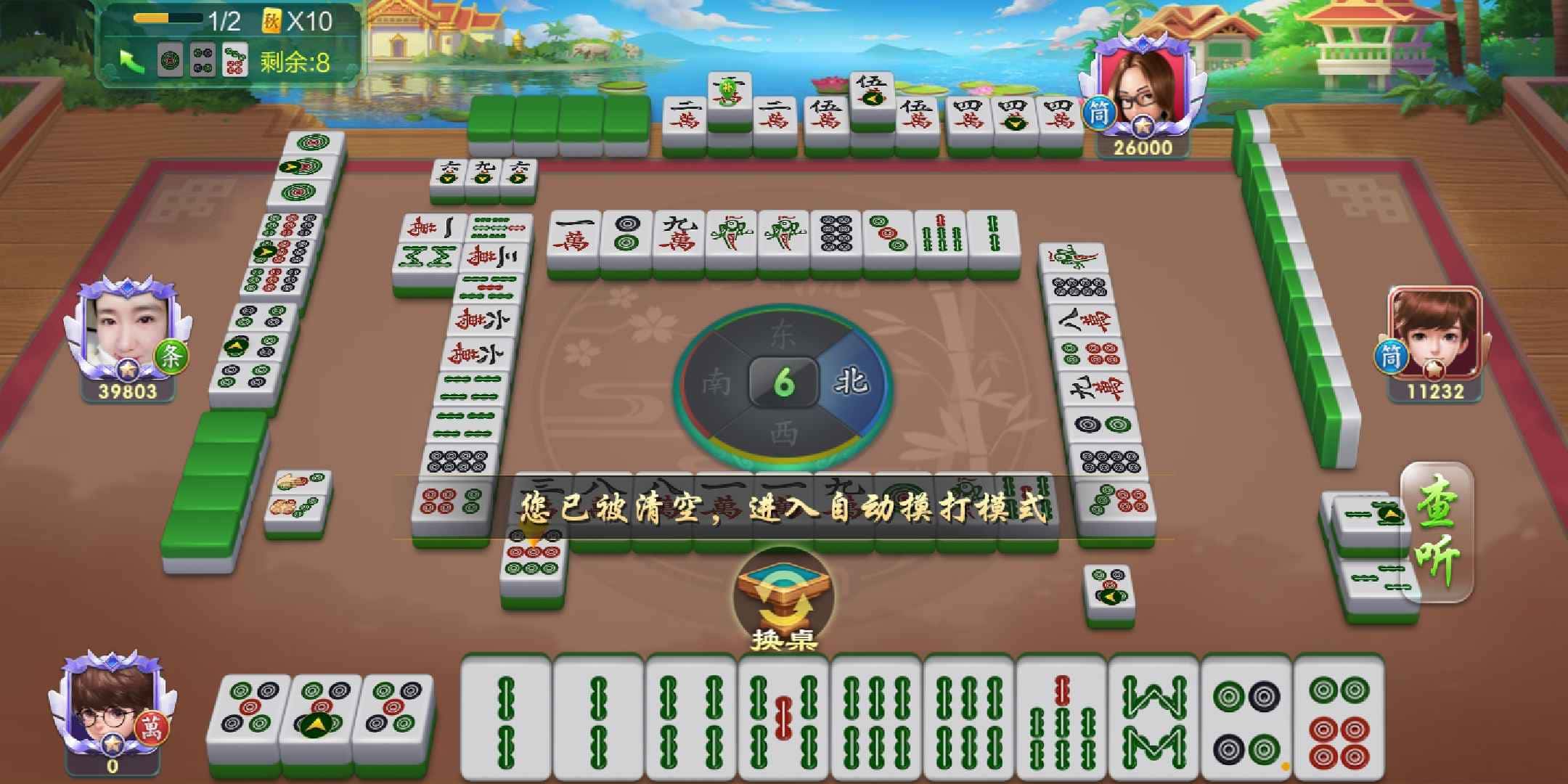 JJ斗地主大师金币兑换步骤