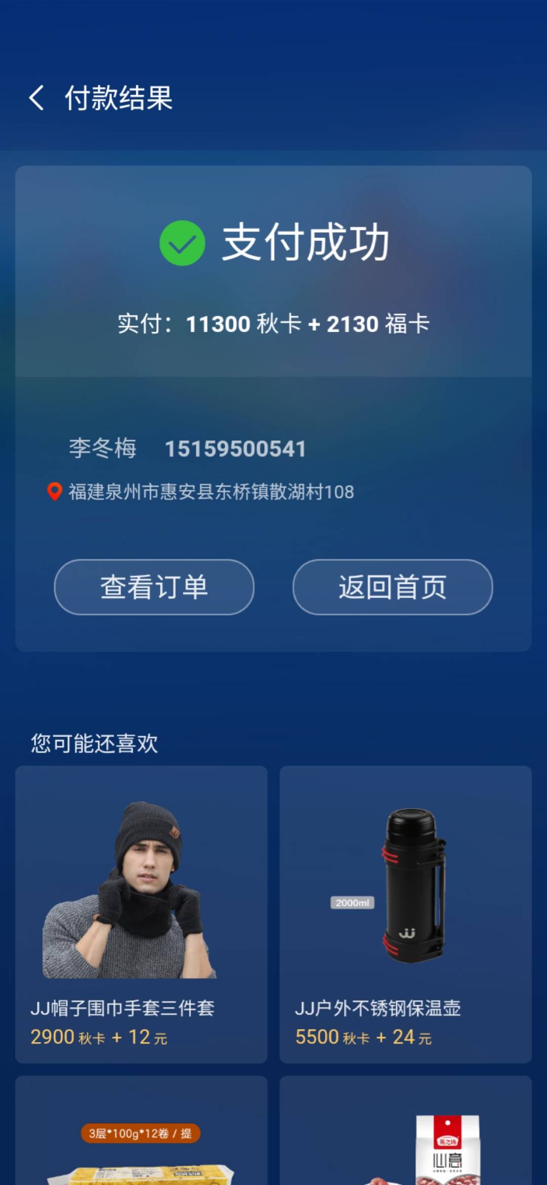 JJ比赛存金币的详细流程图