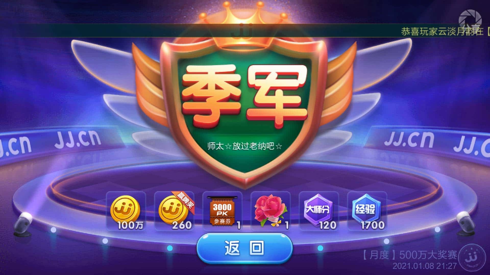 JJ斗地主金币转好友的步骤