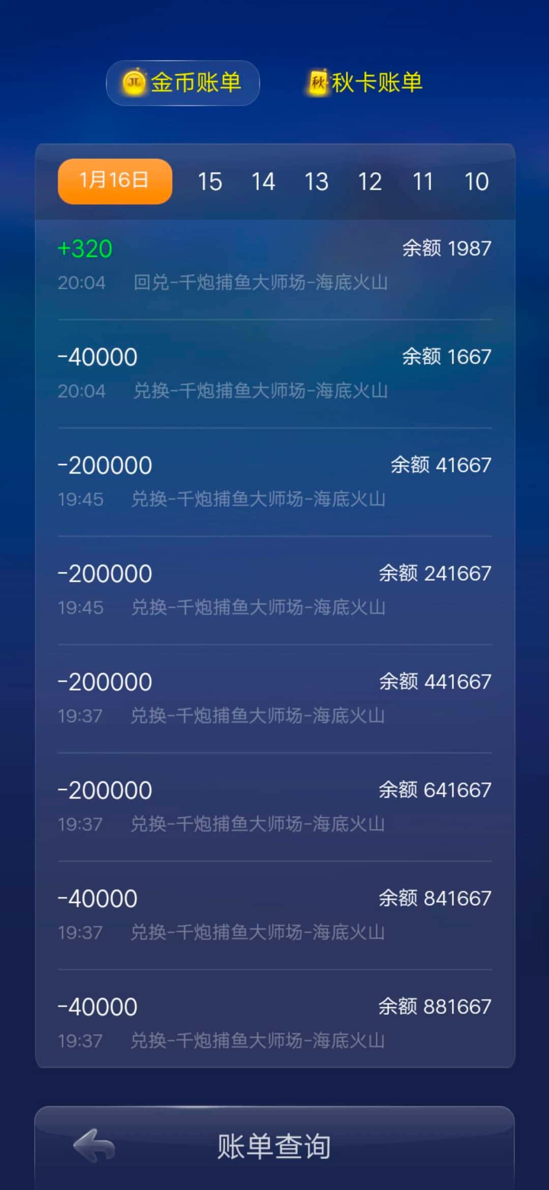 JJ金币转让平台登录入口