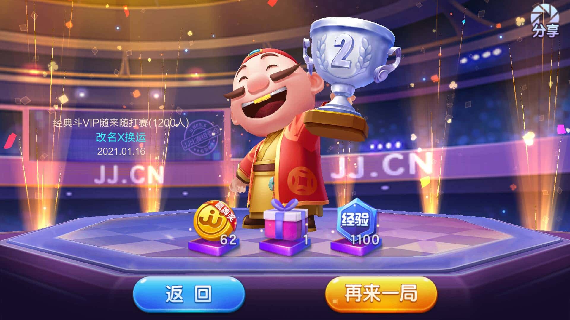 JJ斗地主金商怎么玩