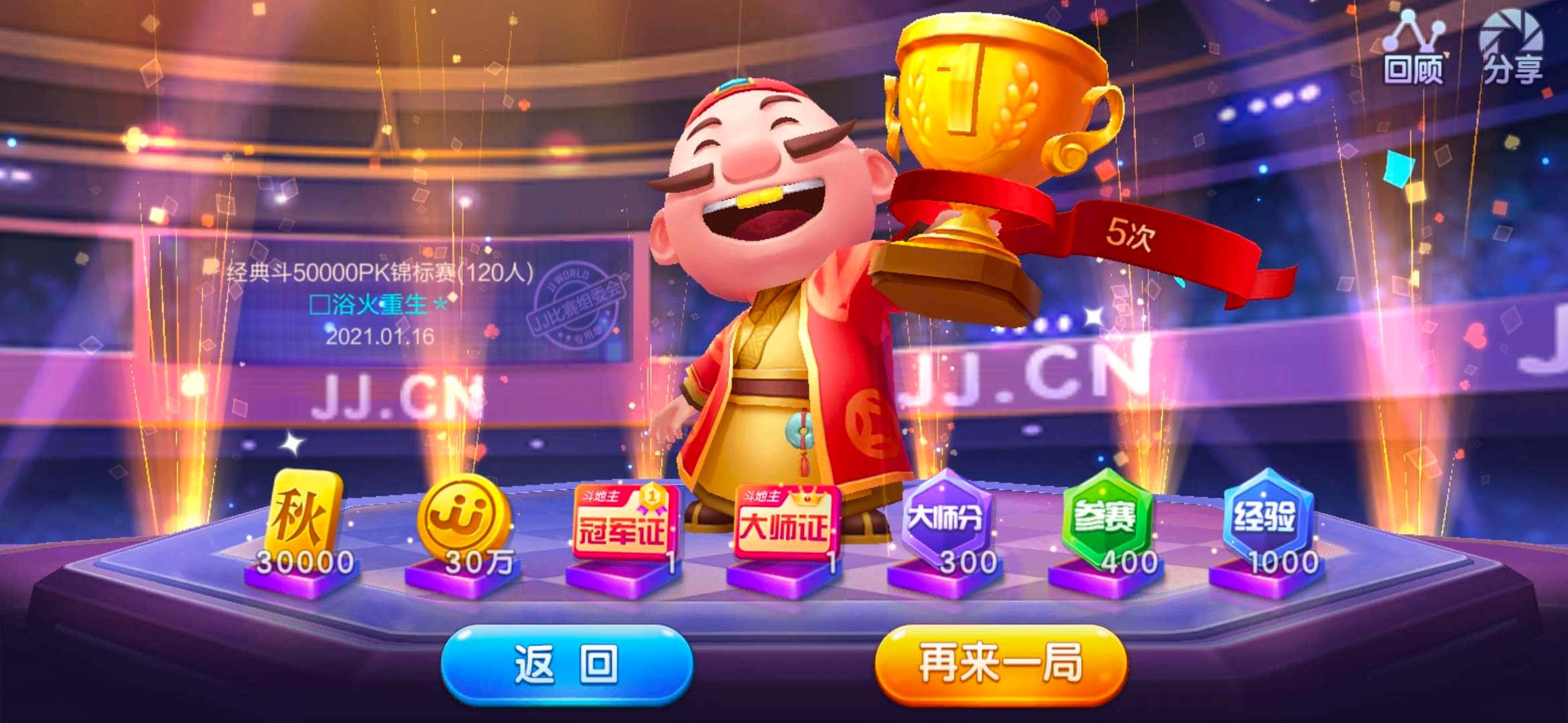 JJ斗地主怎么进众筹