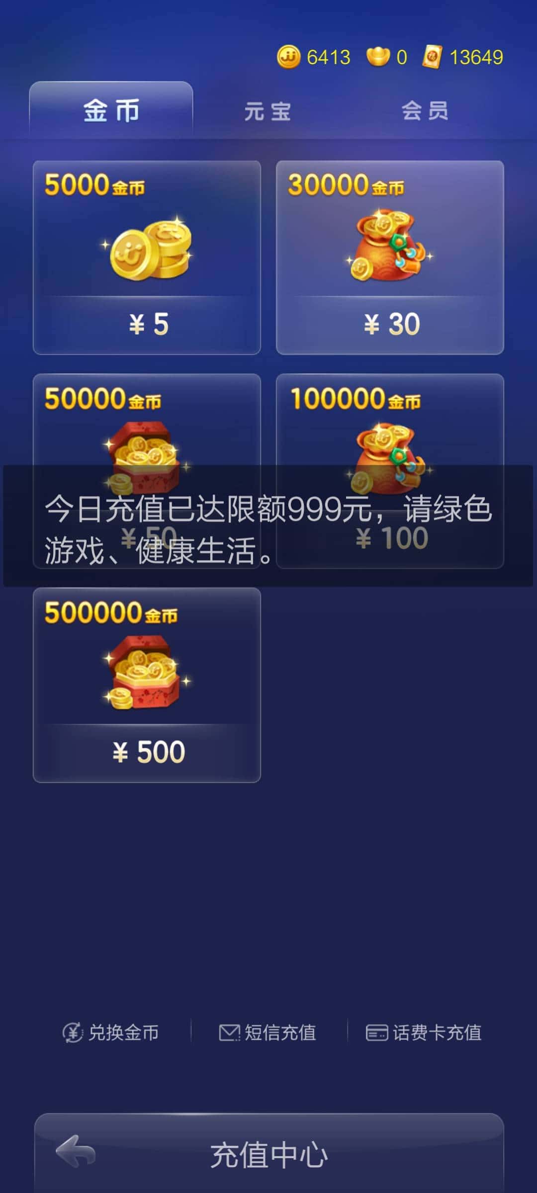 JJ斗地主会员每天1500怎么