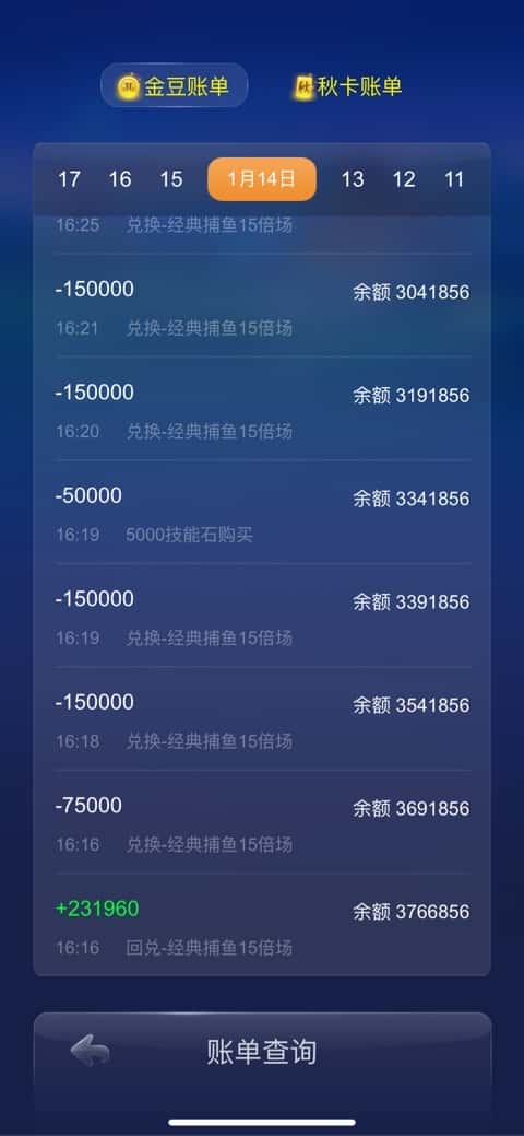 JJ经典捕鱼炮台升级有技巧