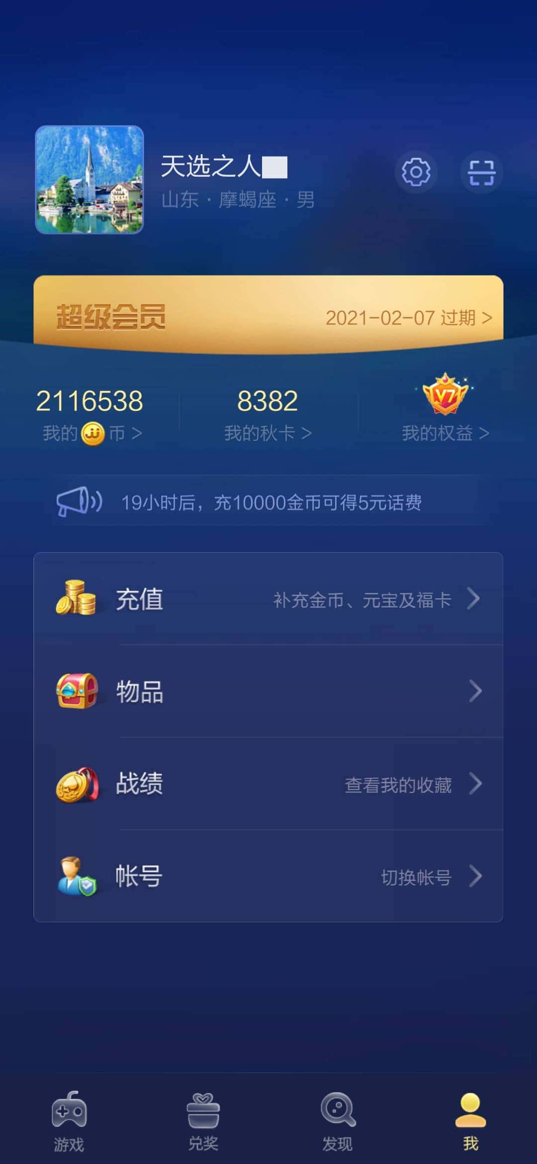 JJ金币24小时诚信回收