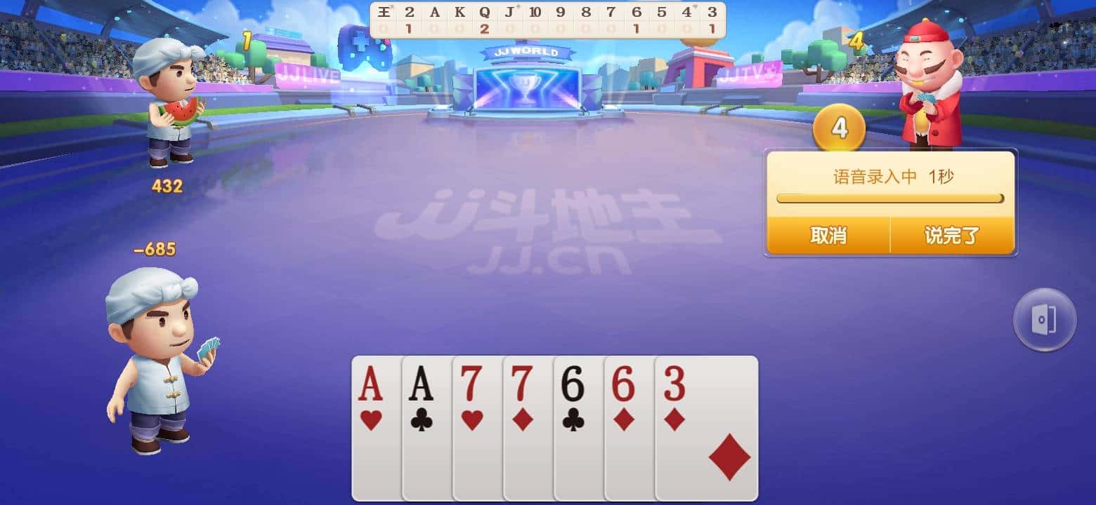 JJ斗地主限制号恢复方法详