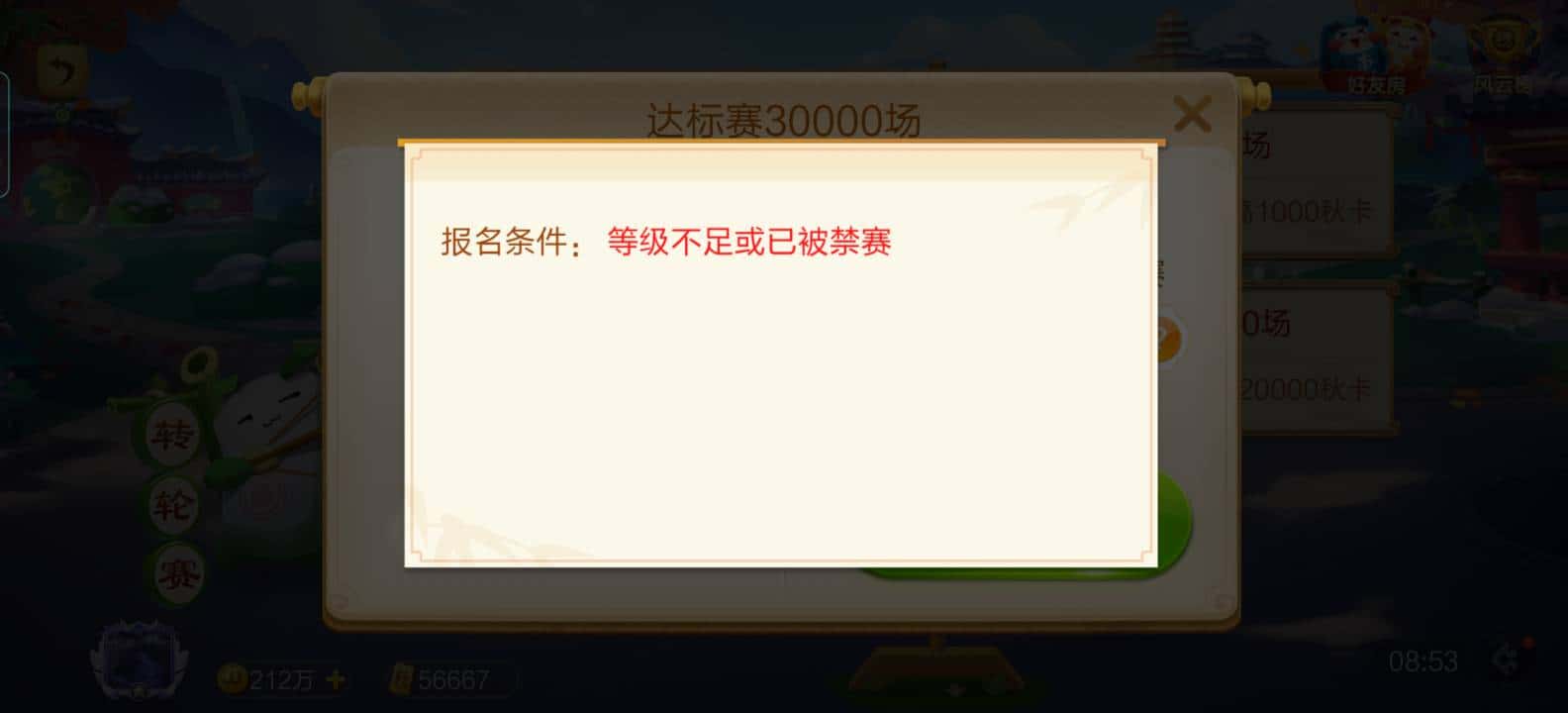 JJ比赛二斗金币兑换码