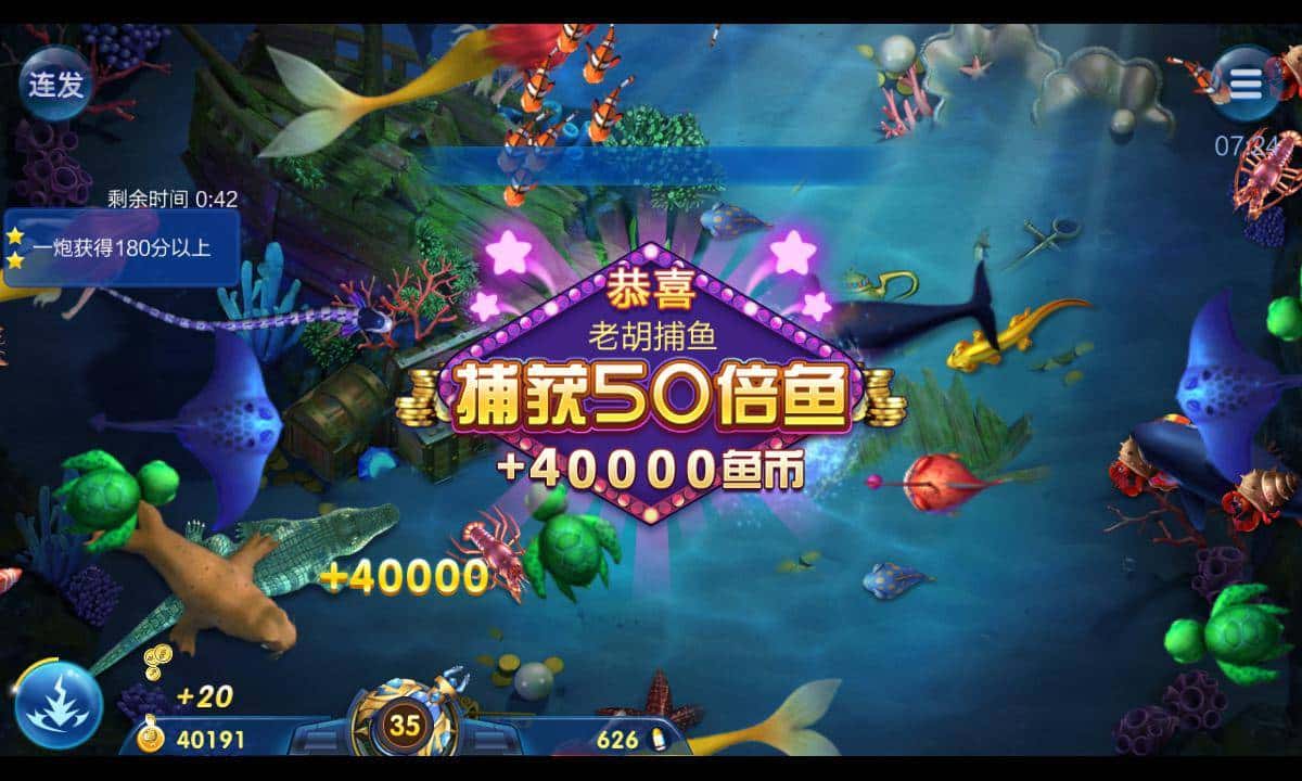 JJ比赛捕鱼金商